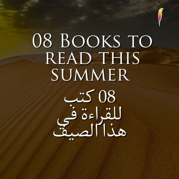 08 Books to read this summer
